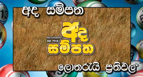 ada sampatha|Home [www.nlb.lk].